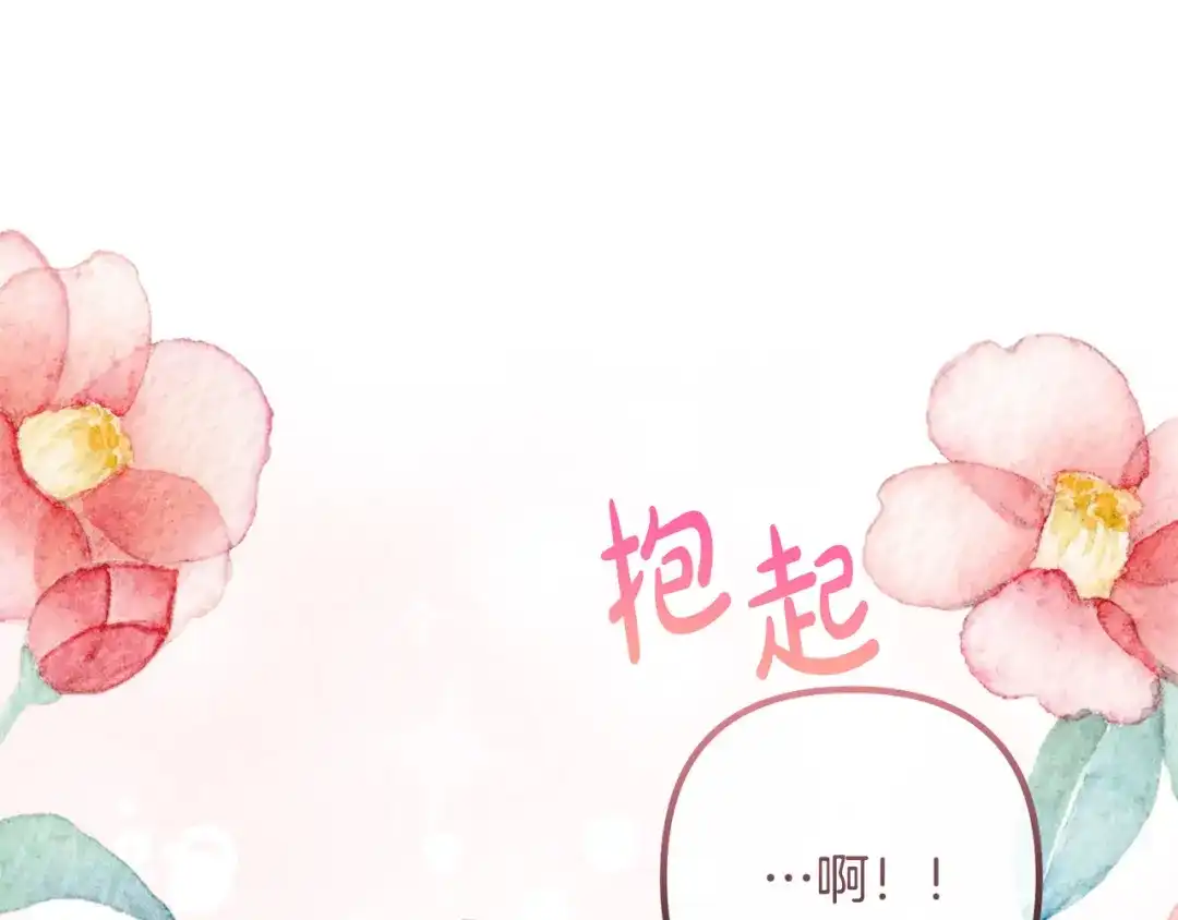 《离婚吧，老公大人！》完结篇 幸福人生！ 第133页