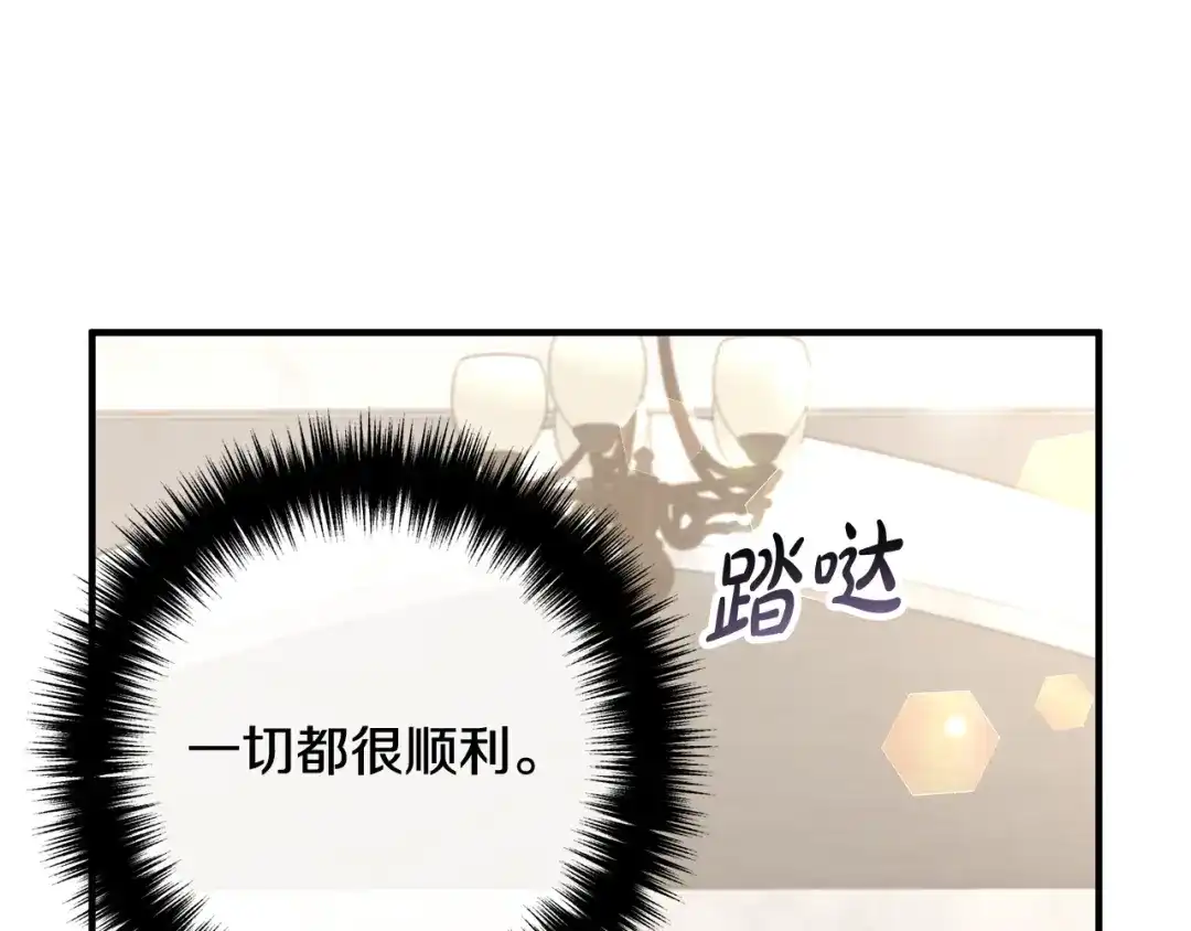 《离婚吧，老公大人！》完结篇 幸福人生！ 第73页
