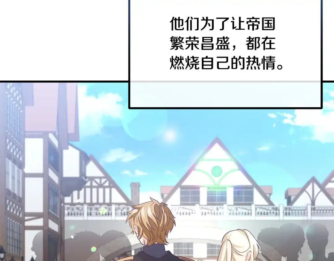 《离婚吧，老公大人！》完结篇 幸福人生！ 第71页