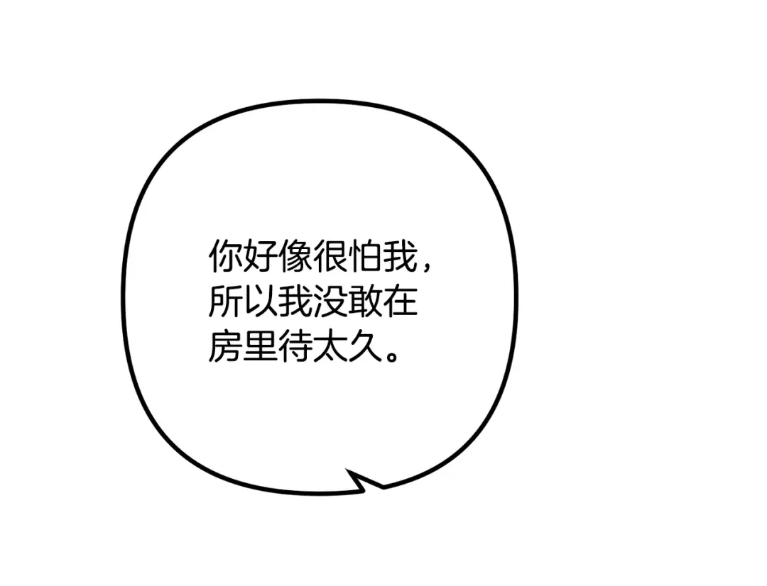 《离婚吧，老公大人！》完结篇 幸福人生！ 第127页