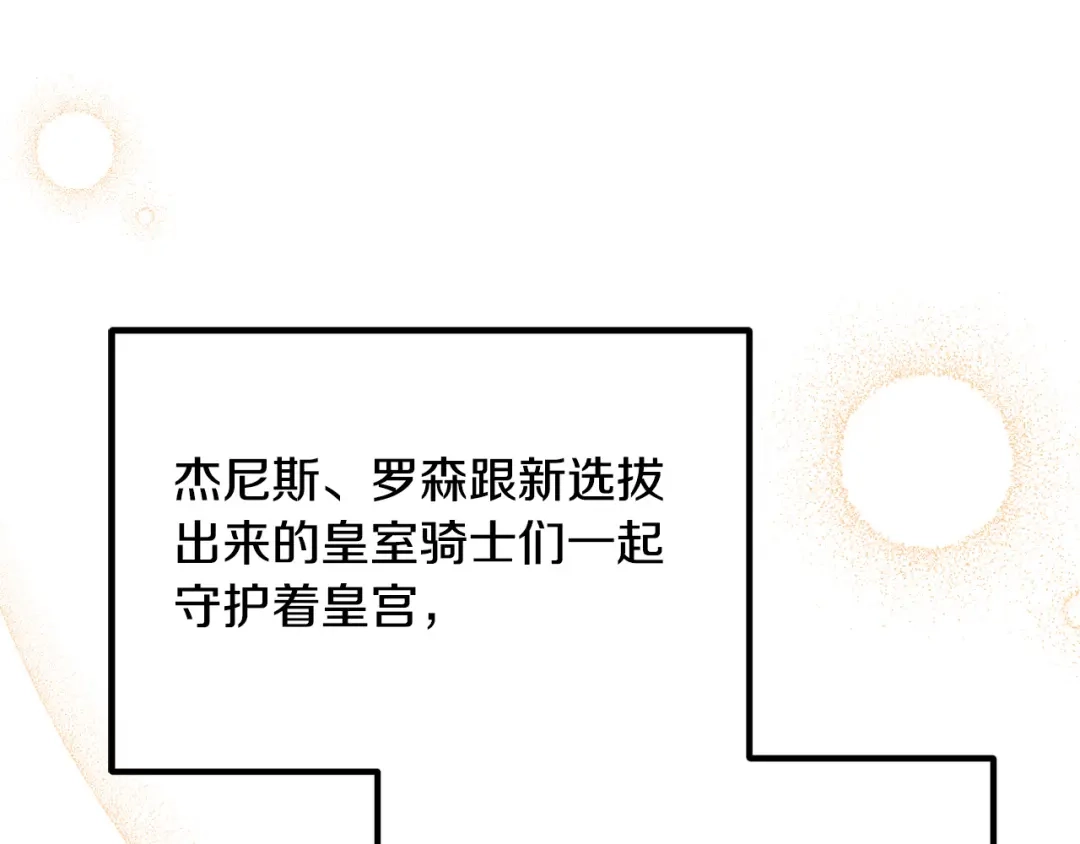 《离婚吧，老公大人！》完结篇 幸福人生！ 第77页