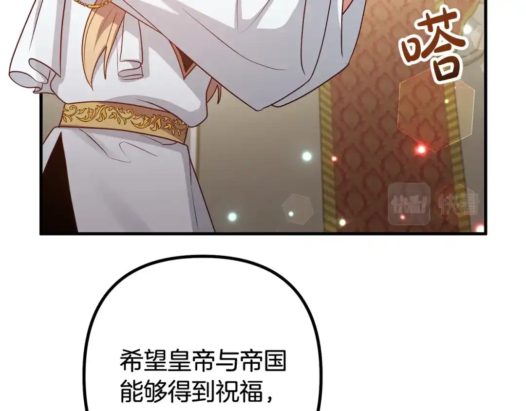 《离婚吧，老公大人！》完结篇 幸福人生！ 第34页