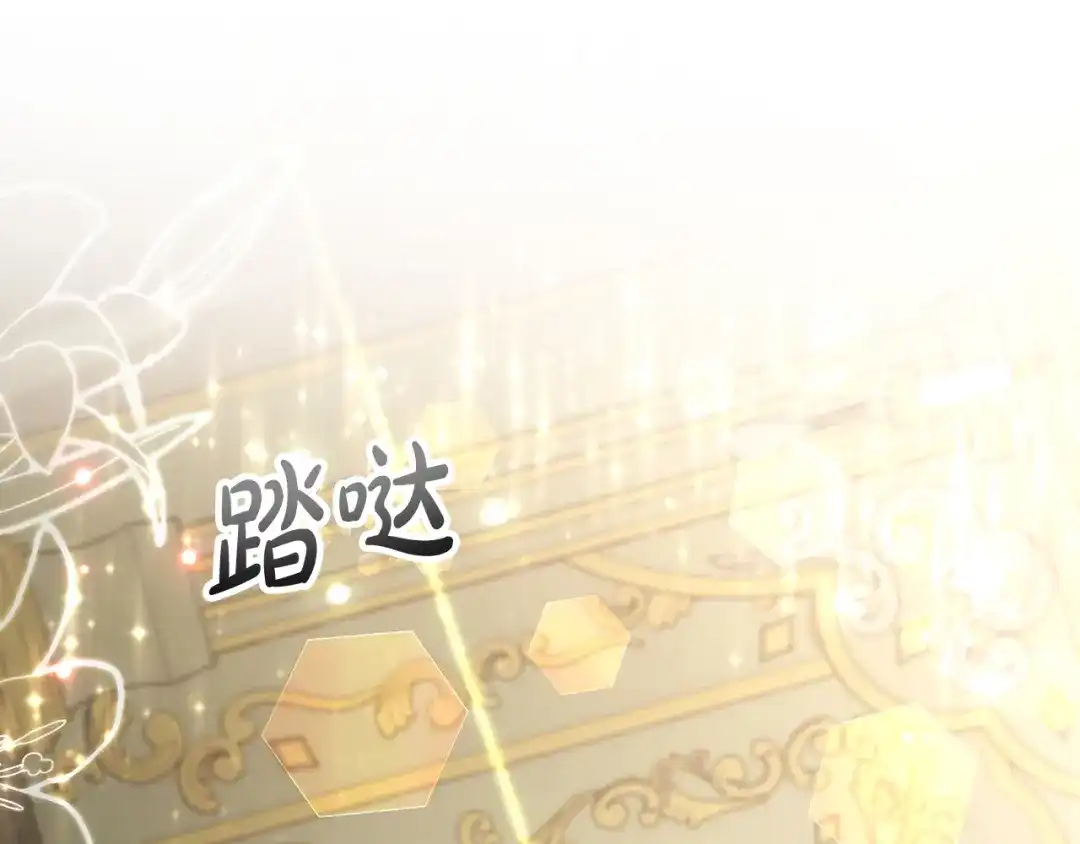 《离婚吧，老公大人！》完结篇 幸福人生！ 第12页