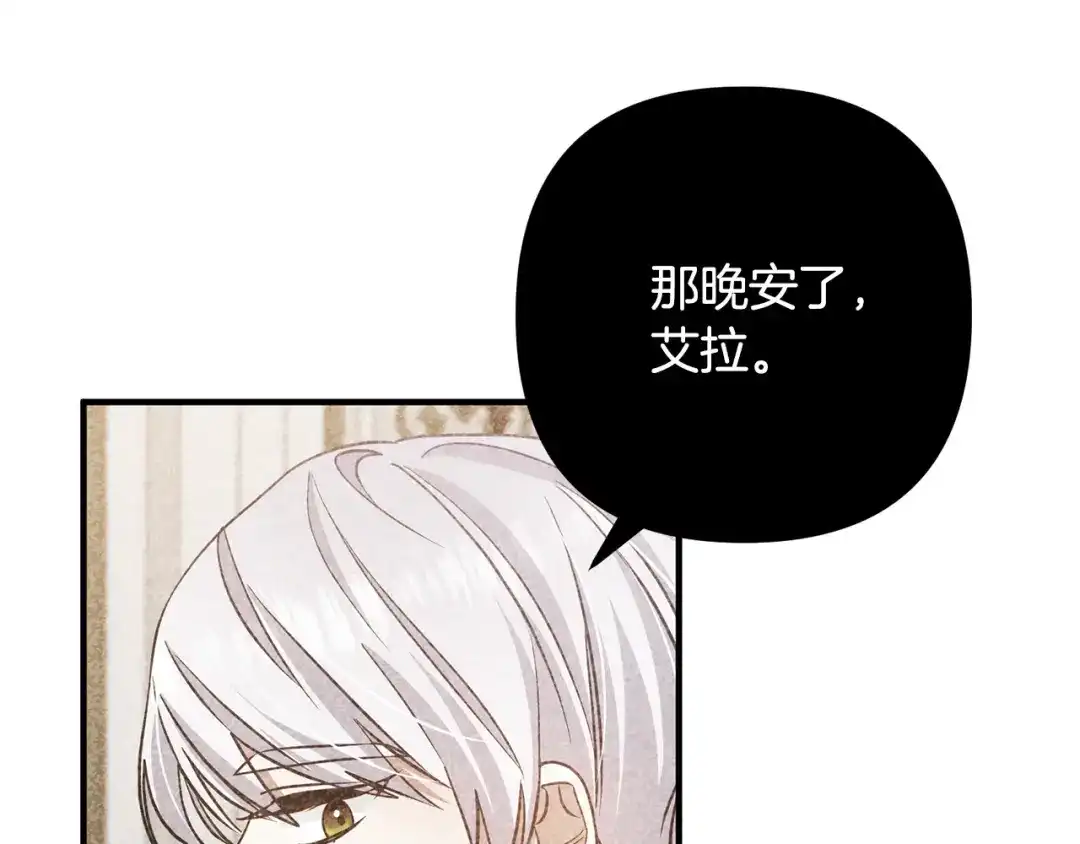 《离婚吧，老公大人！》完结篇 幸福人生！ 第125页