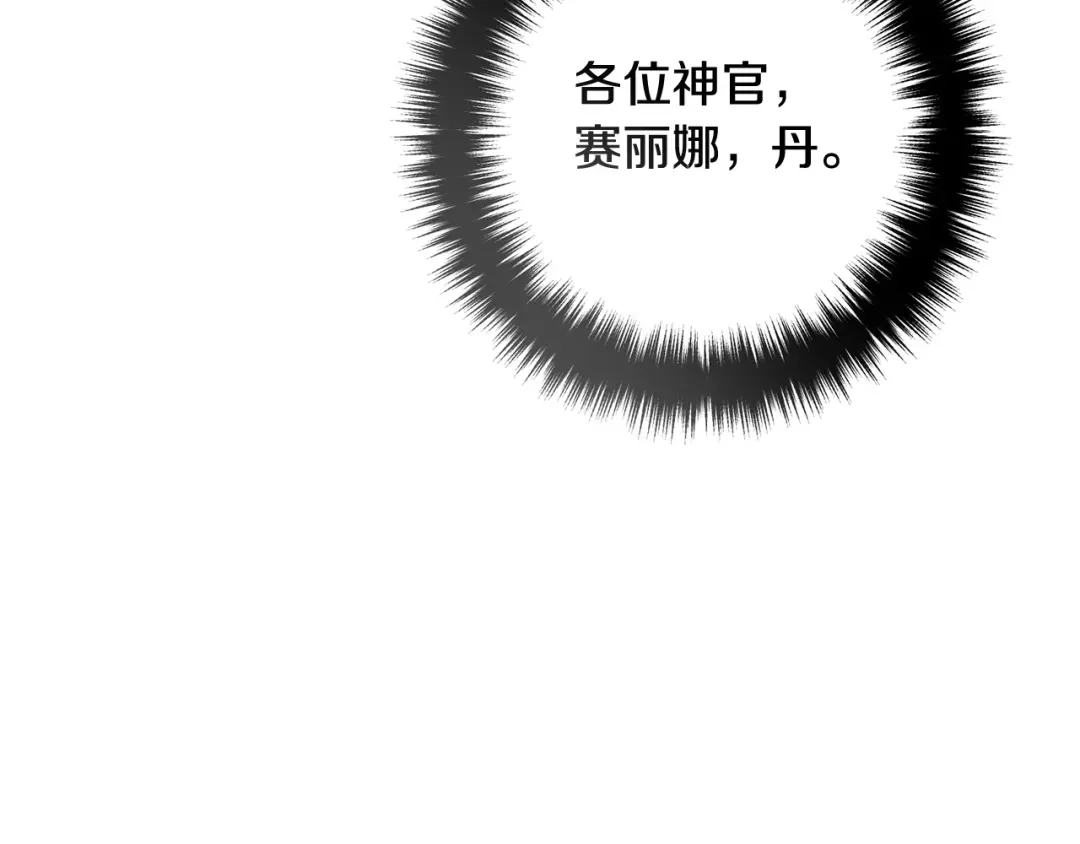 《离婚吧，老公大人！》完结篇 幸福人生！ 第23页