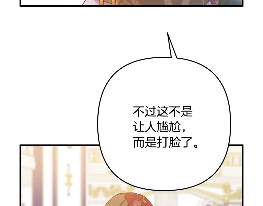 《离婚吧，老公大人！》第9话 嫉妒 第42页