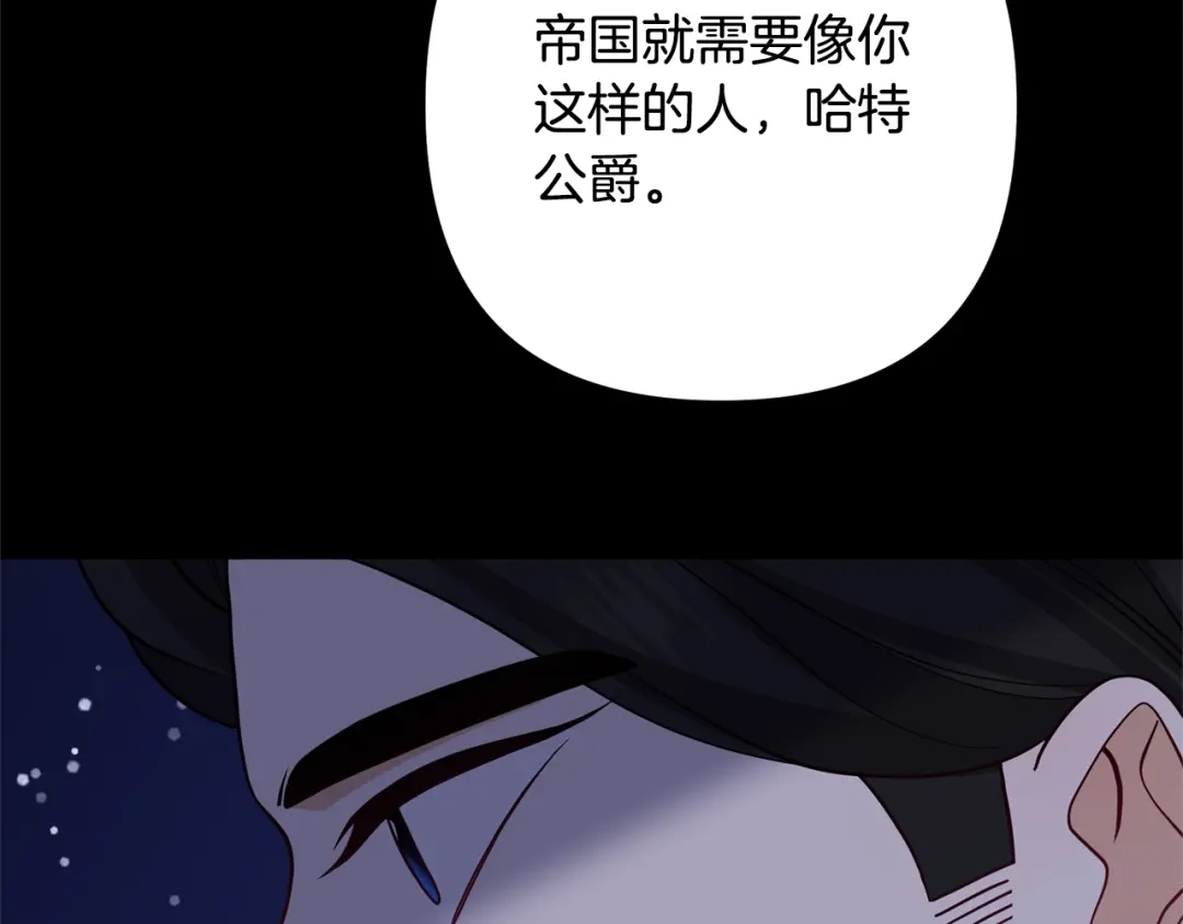 《离婚吧，老公大人！》第9话 嫉妒 第134页