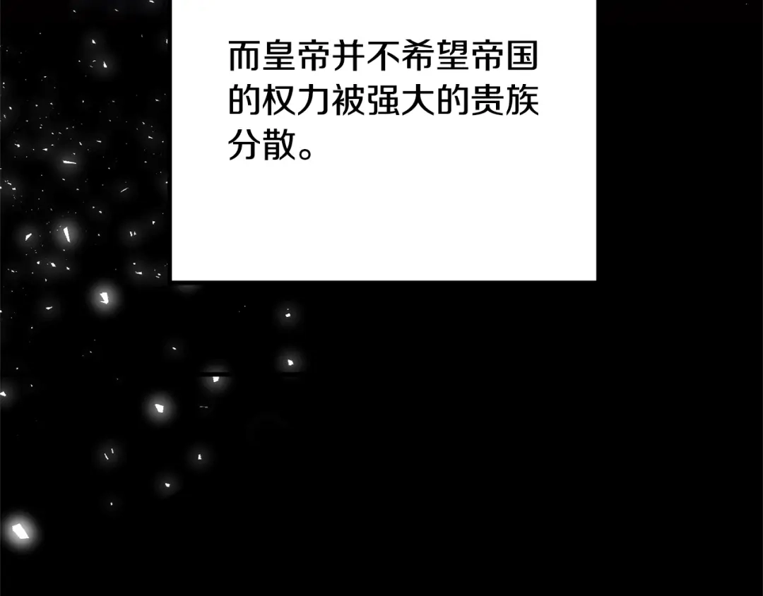 《离婚吧，老公大人！》第9话 嫉妒 第144页