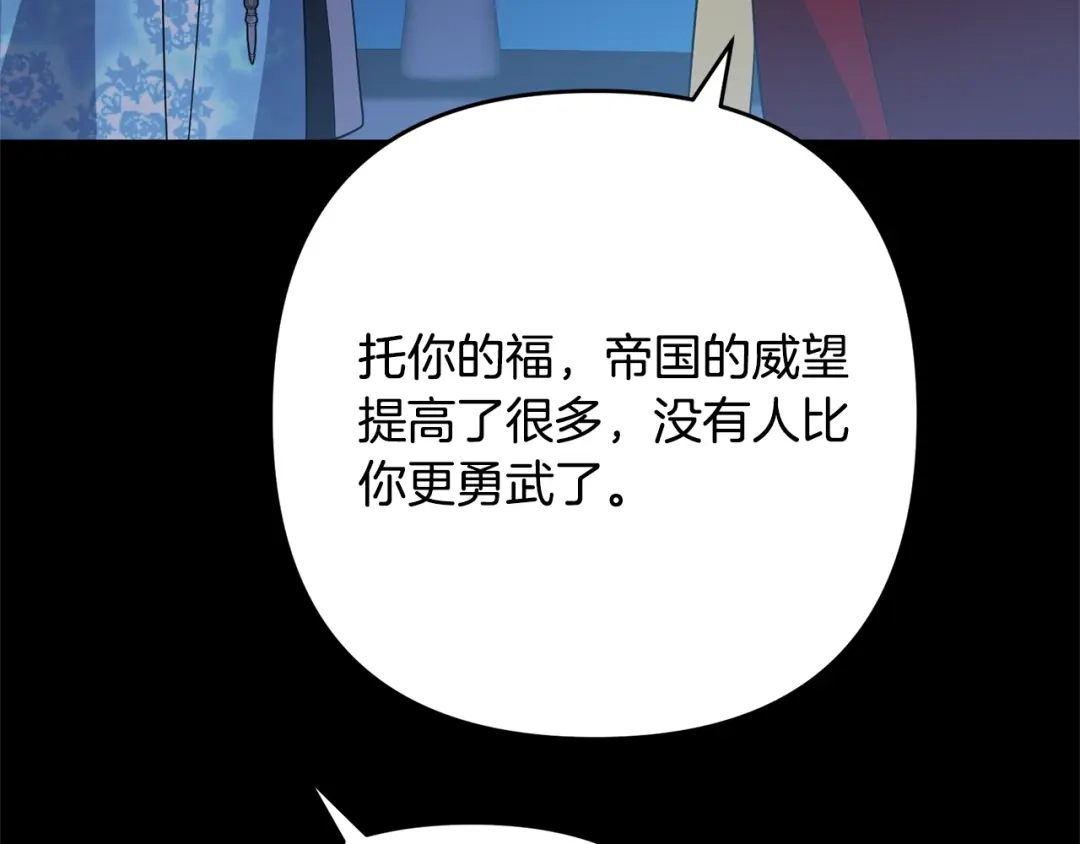 《离婚吧，老公大人！》第9话 嫉妒 第130页