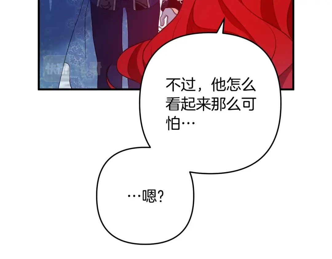 《离婚吧，老公大人！》第9话 嫉妒 第191页
