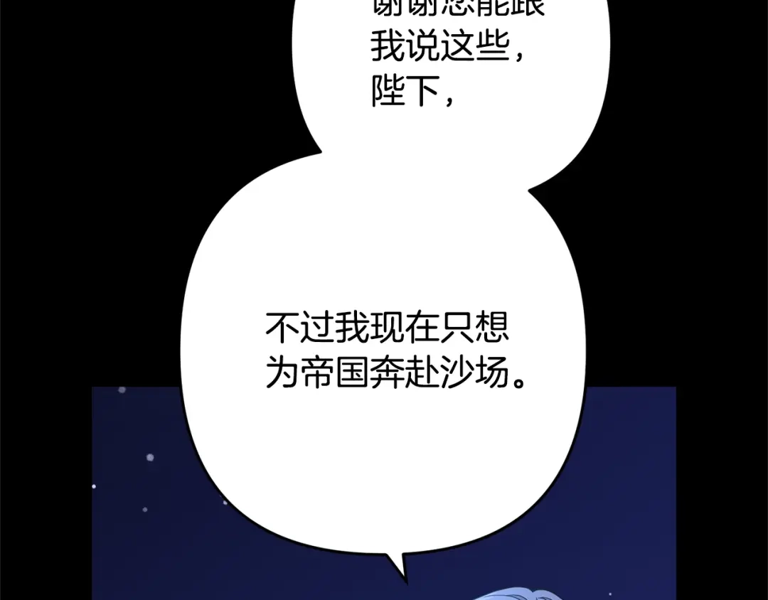 《离婚吧，老公大人！》第9话 嫉妒 第153页