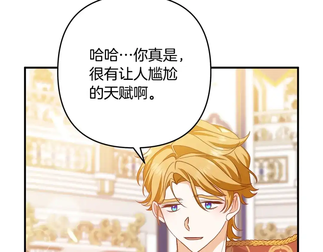 《离婚吧，老公大人！》第9话 嫉妒 第40页