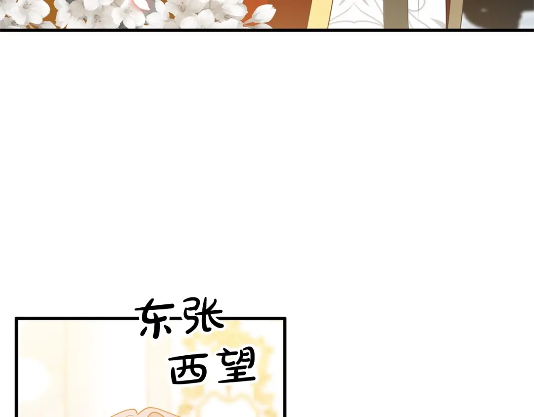 《离婚吧，老公大人！》第9话 嫉妒 第99页