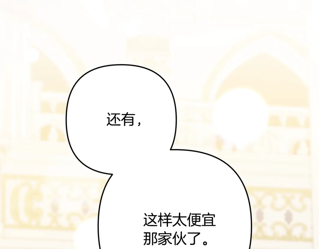 《离婚吧，老公大人！》第9话 嫉妒 第48页