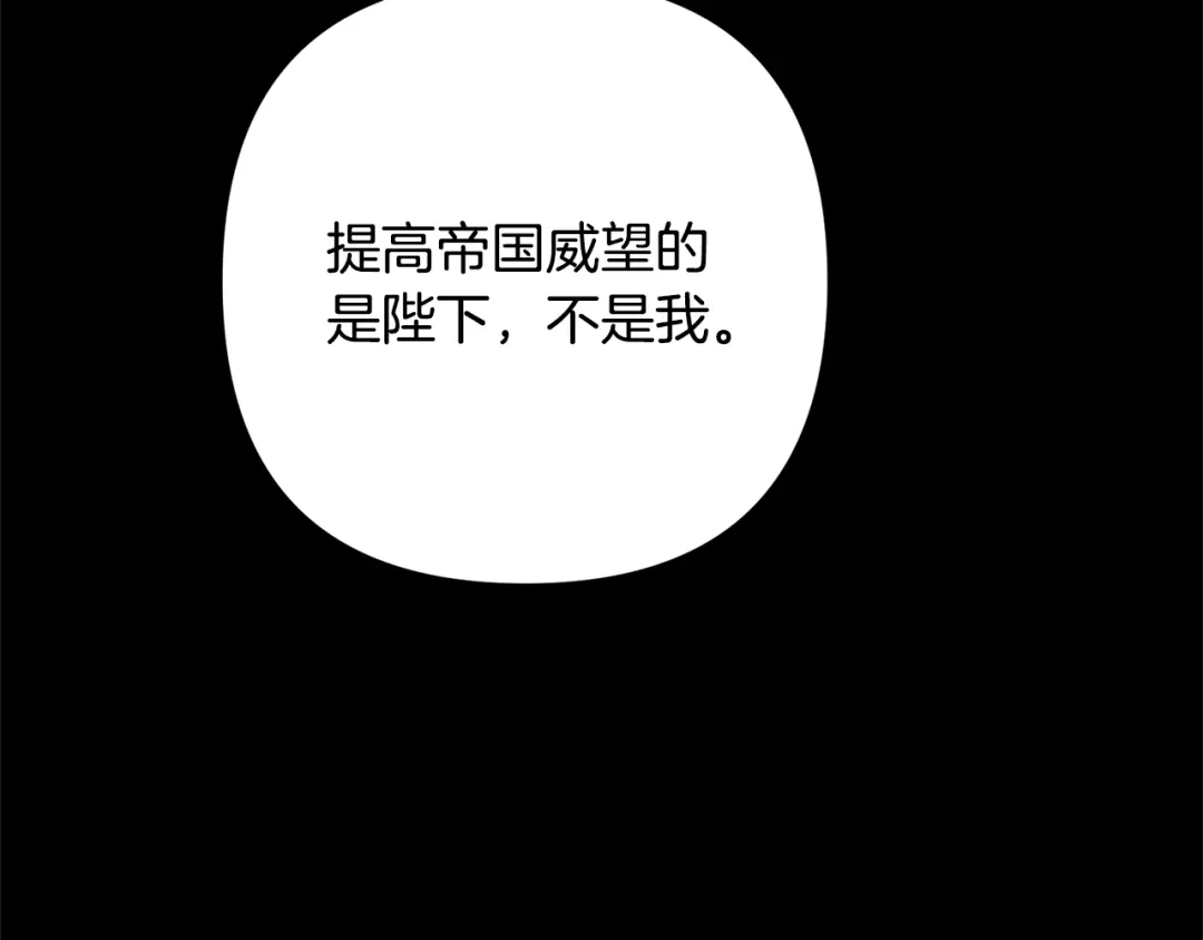 《离婚吧，老公大人！》第9话 嫉妒 第131页