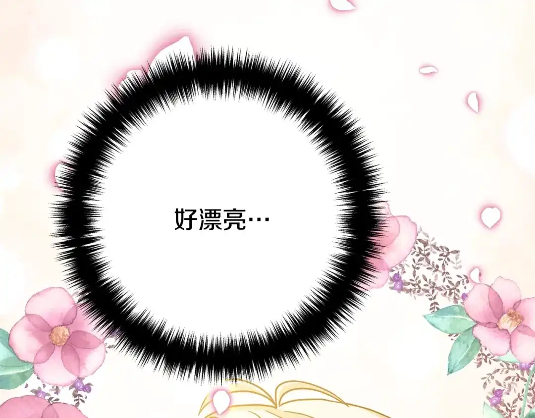 《离婚吧，老公大人！》第9话 嫉妒 第199页