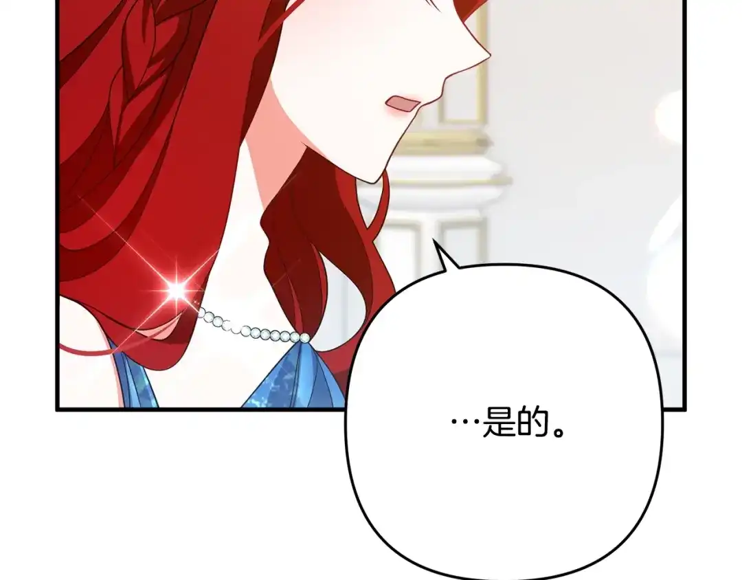 《离婚吧，老公大人！》第9话 嫉妒 第85页