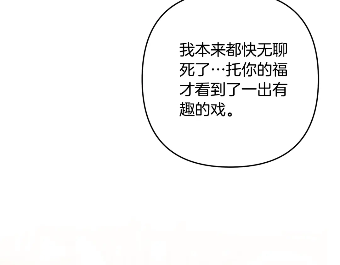 《离婚吧，老公大人！》第9话 嫉妒 第47页