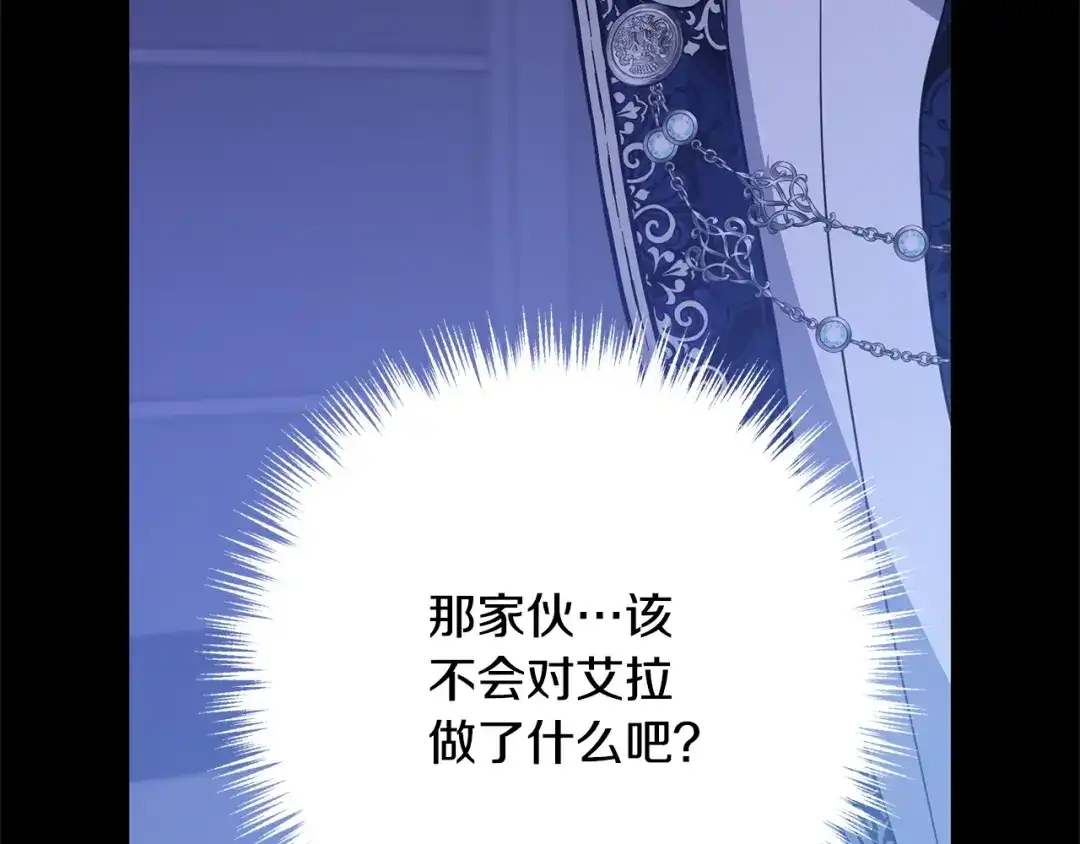 《离婚吧，老公大人！》第9话 嫉妒 第164页
