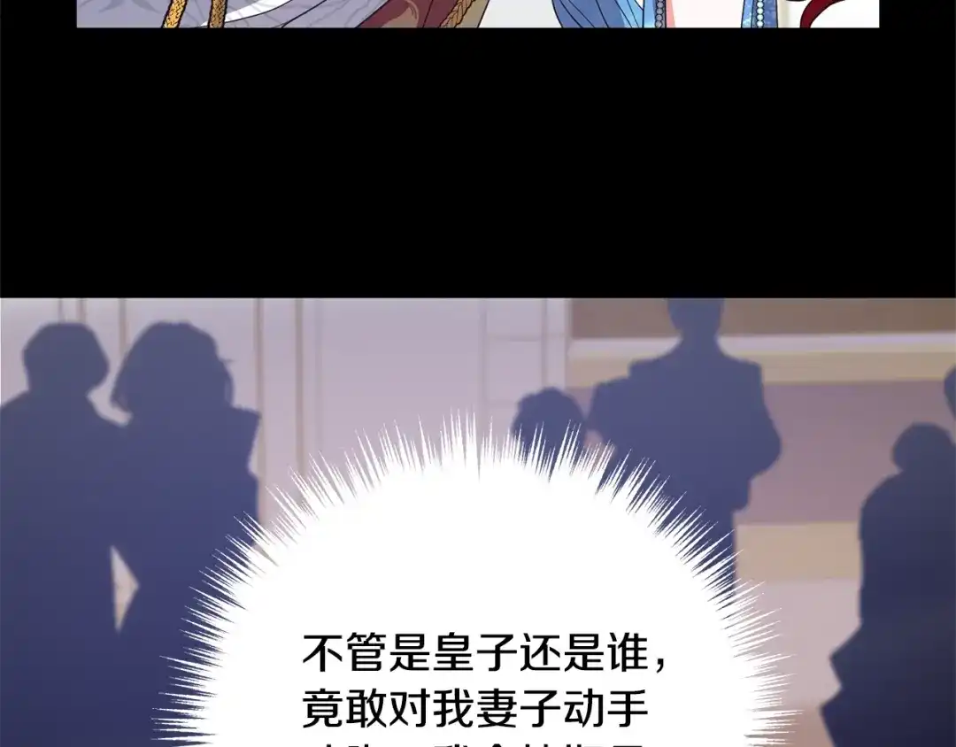 《离婚吧，老公大人！》第9话 嫉妒 第177页