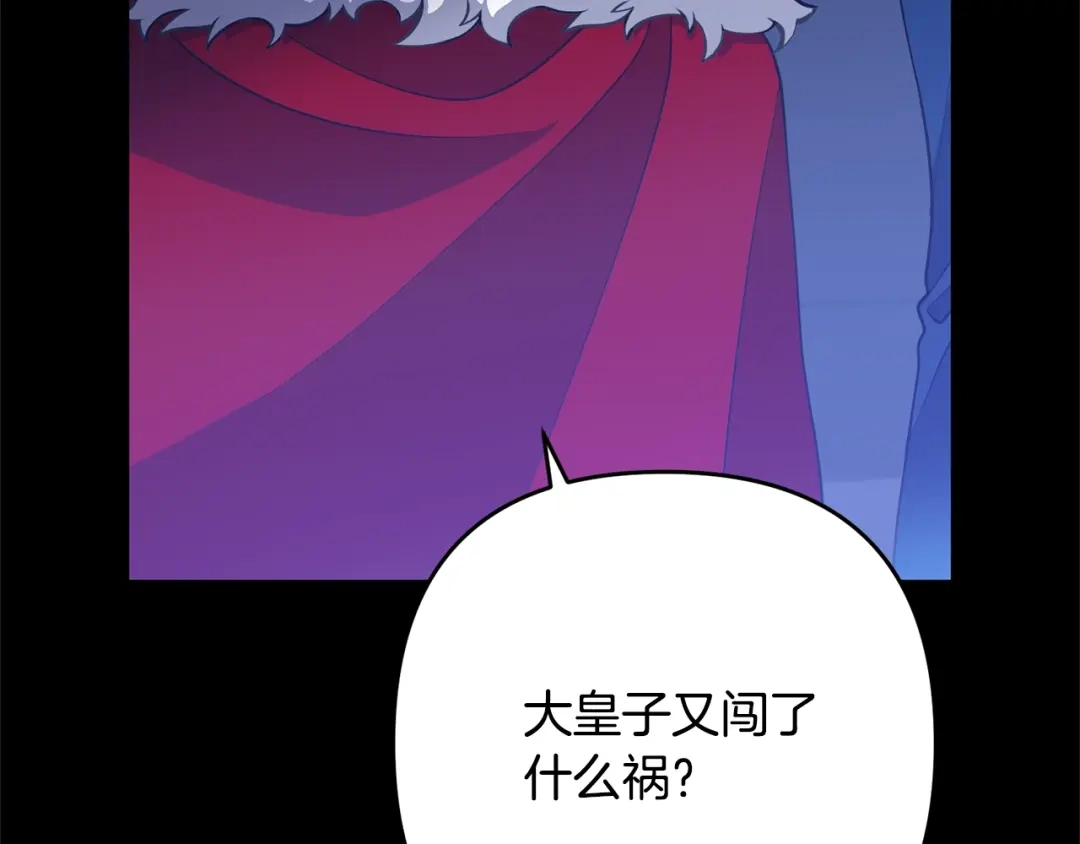 《离婚吧，老公大人！》第9话 嫉妒 第161页