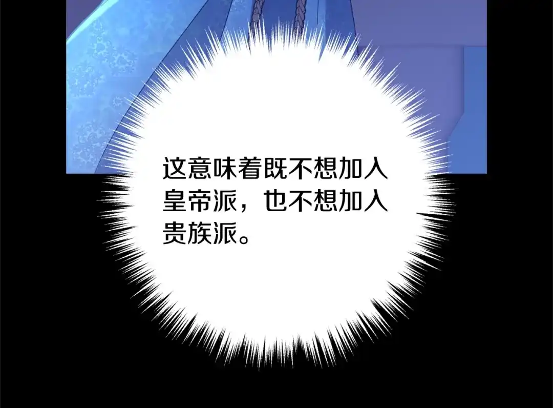 《离婚吧，老公大人！》第9话 嫉妒 第155页