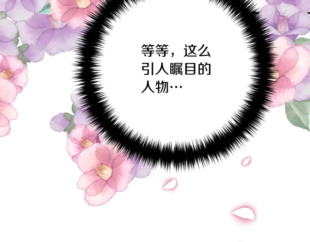 《离婚吧，老公大人！》第9话 嫉妒 第202页