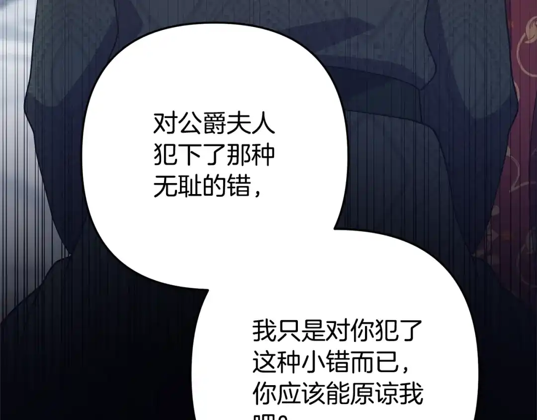 《离婚吧，老公大人！》第9话 嫉妒 第65页