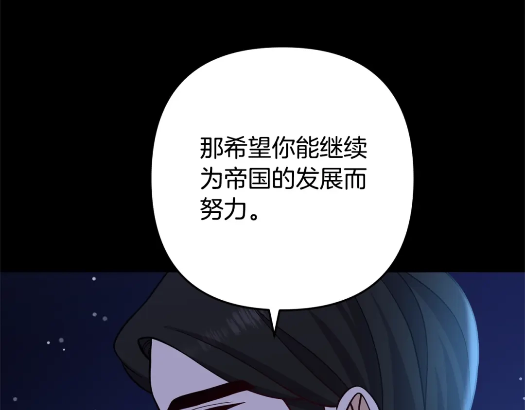 《离婚吧，老公大人！》第9话 嫉妒 第156页
