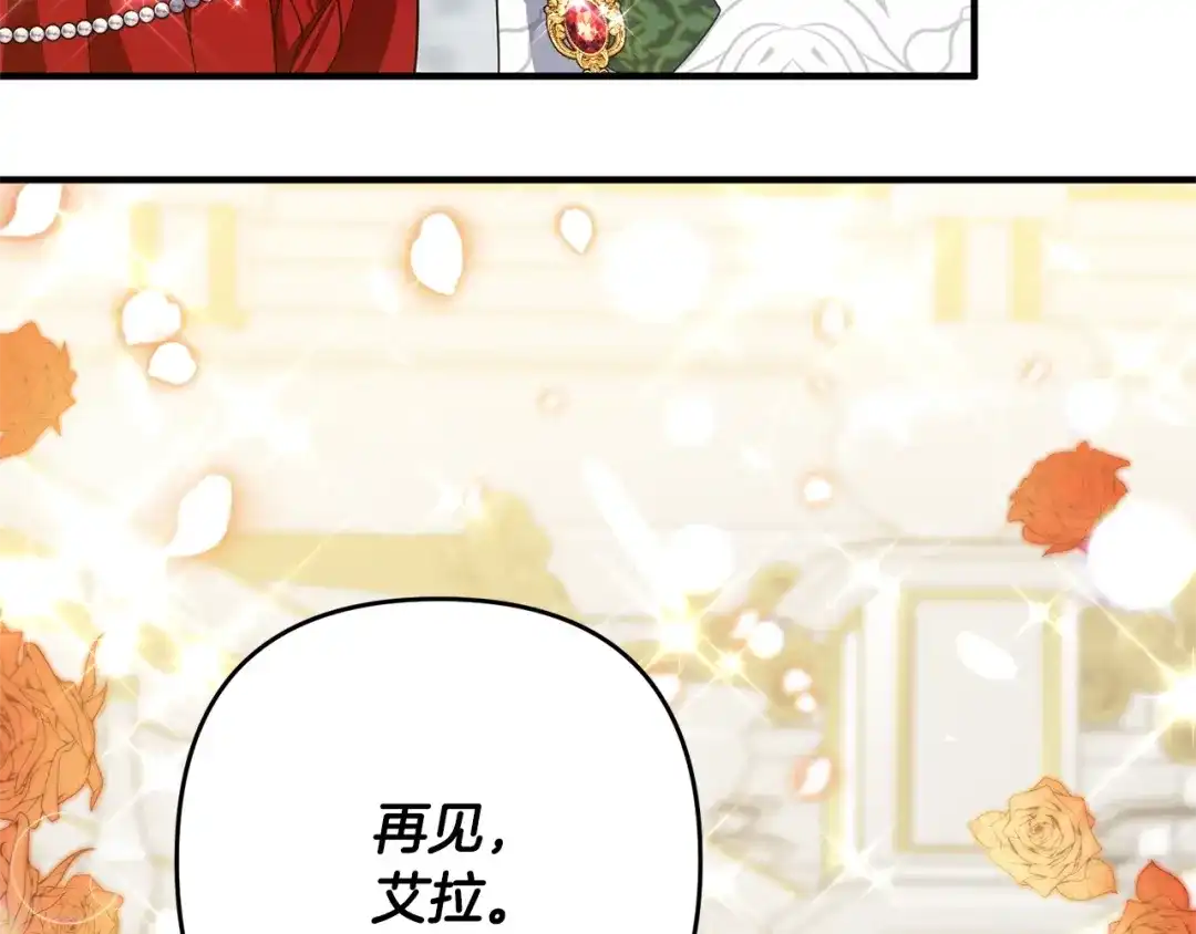 《离婚吧，老公大人！》第9话 嫉妒 第103页