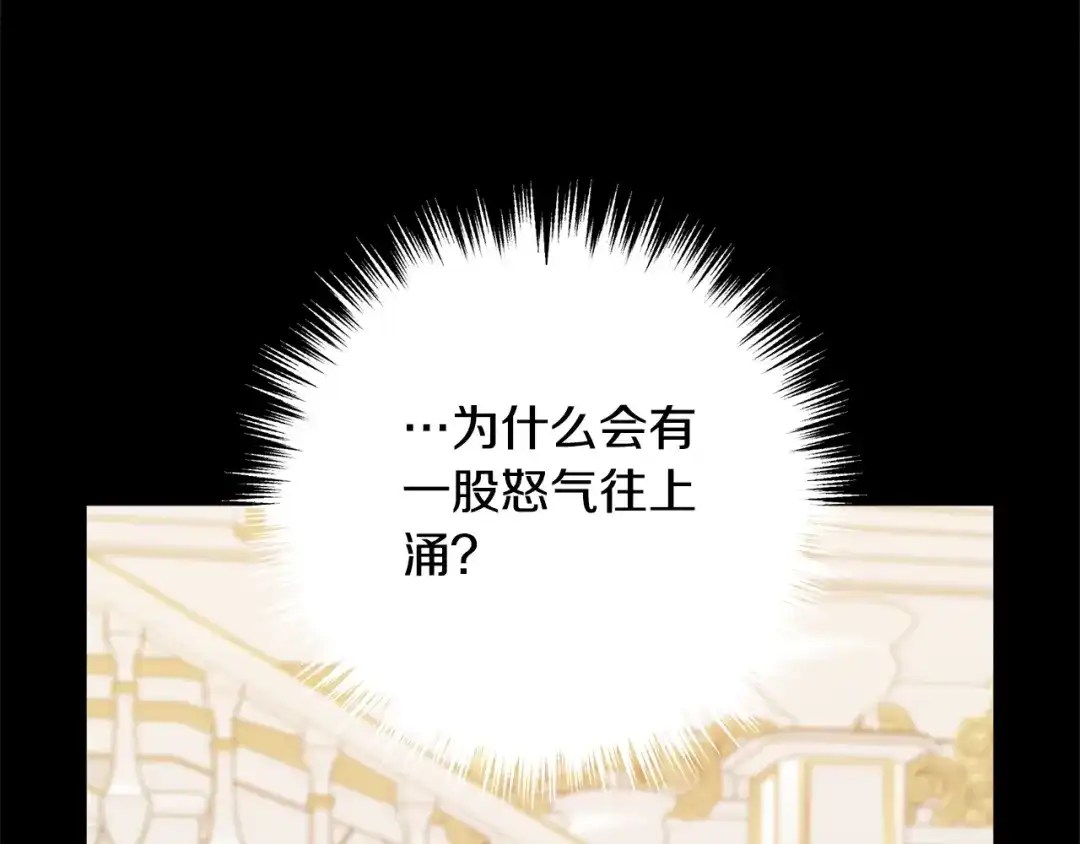 《离婚吧，老公大人！》第9话 嫉妒 第175页