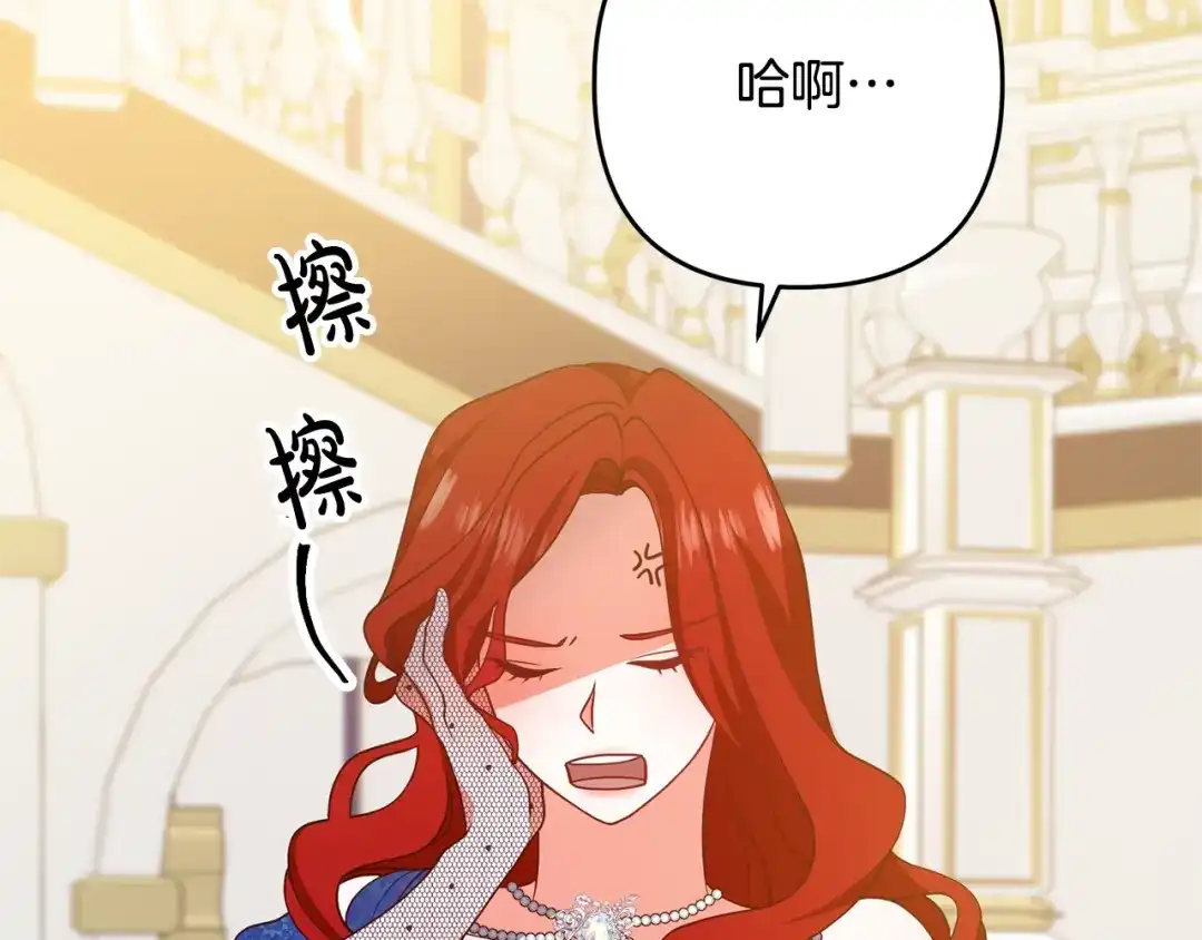 《离婚吧，老公大人！》第9话 嫉妒 第187页