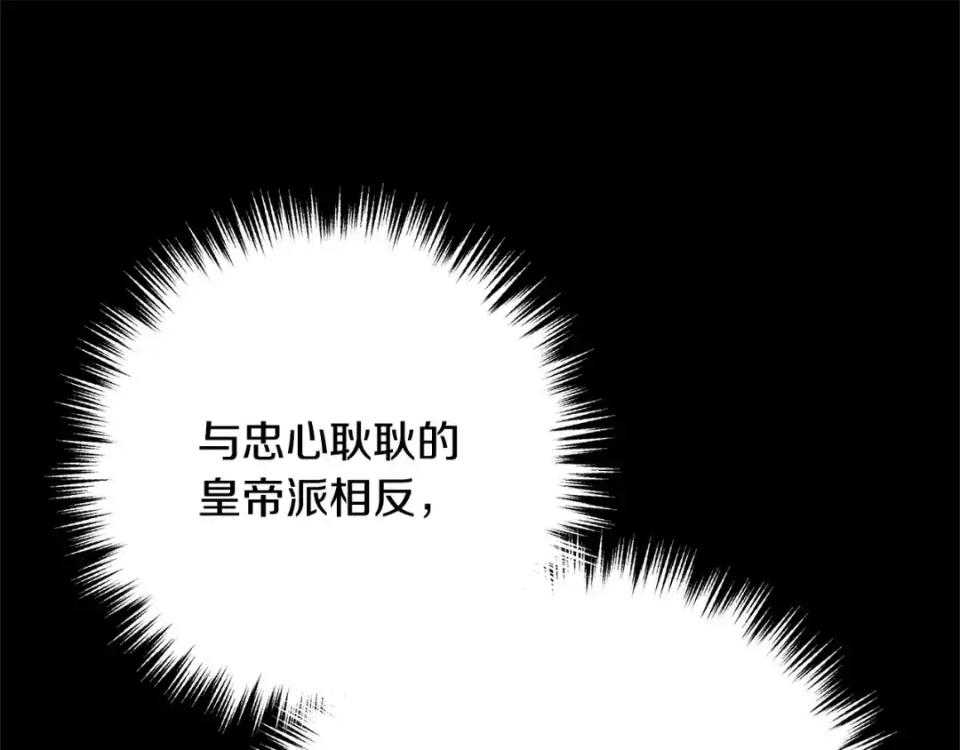 《离婚吧，老公大人！》第9话 嫉妒 第146页