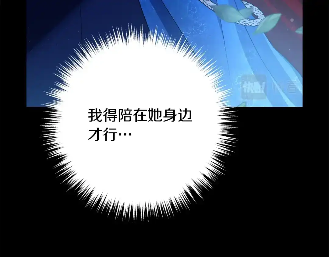 《离婚吧，老公大人！》第9话 嫉妒 第122页
