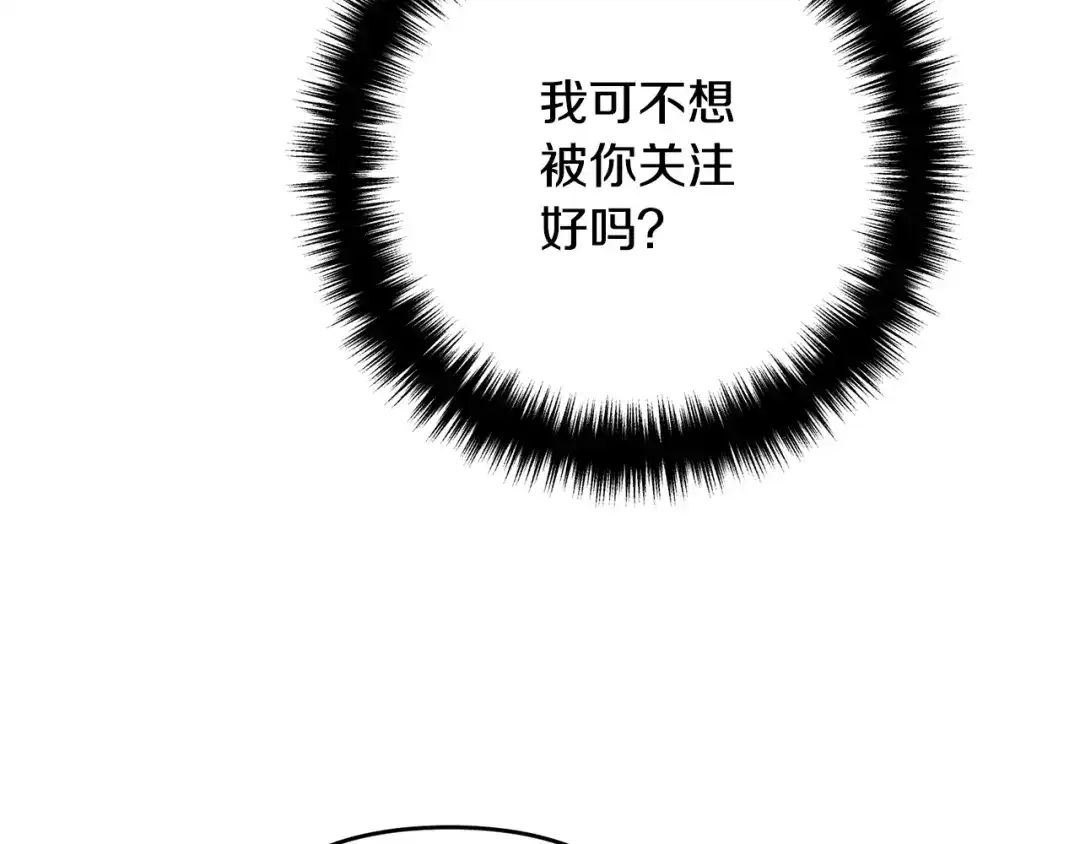 《离婚吧，老公大人！》第9话 嫉妒 第39页