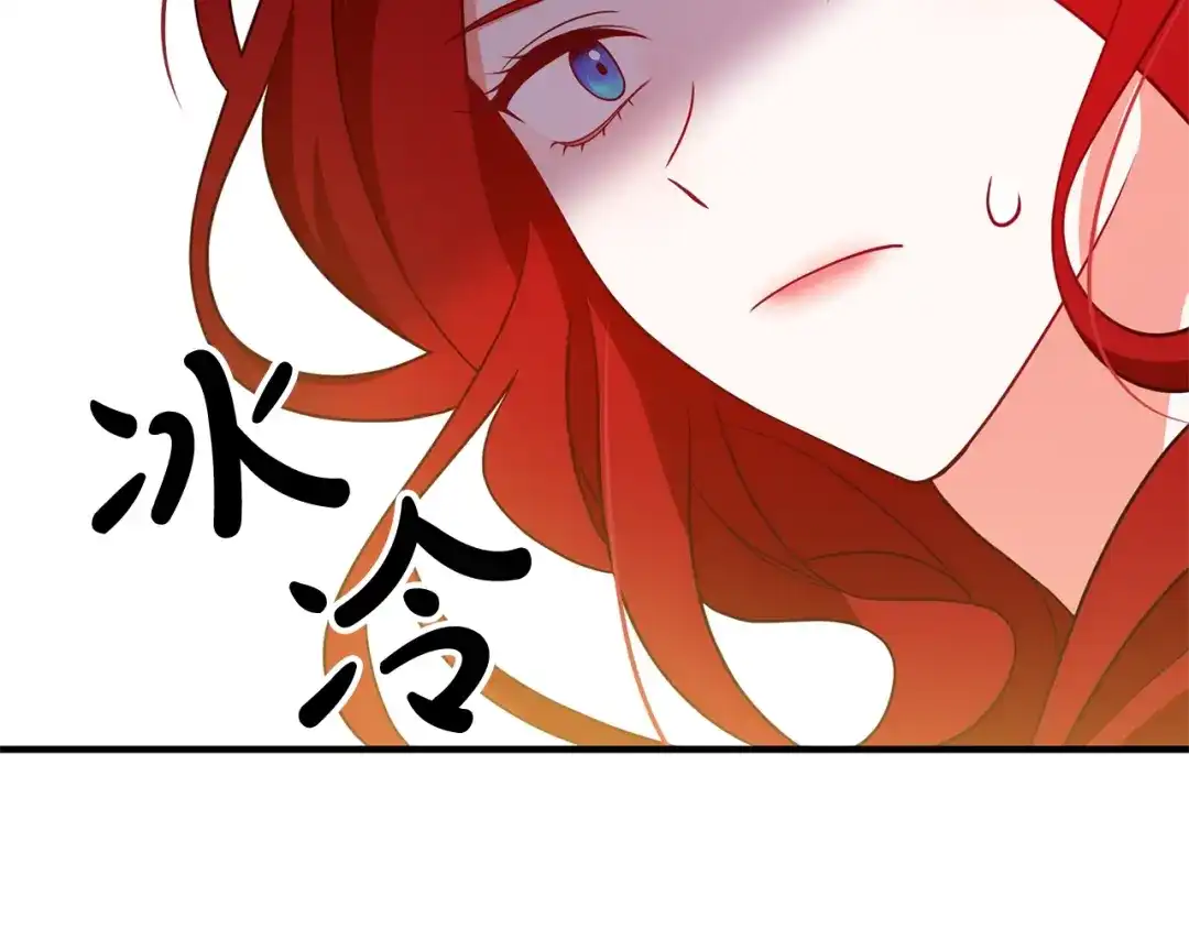 《离婚吧，老公大人！》第9话 嫉妒 第193页