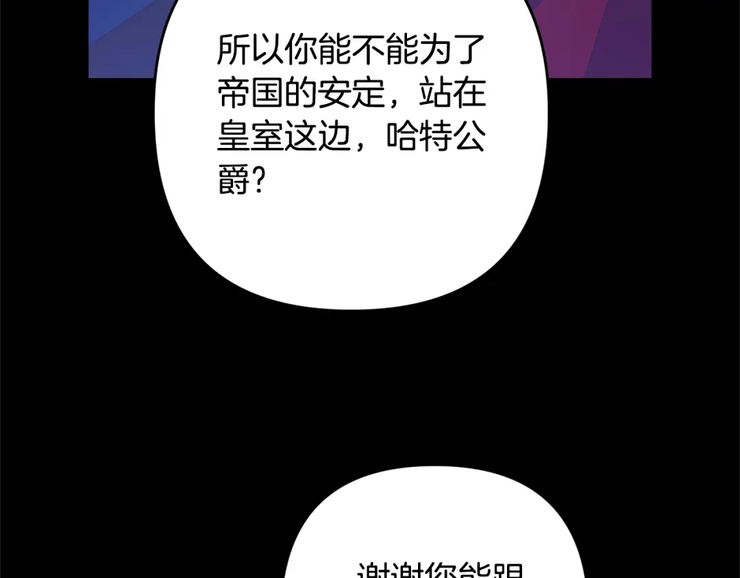 《离婚吧，老公大人！》第9话 嫉妒 第152页