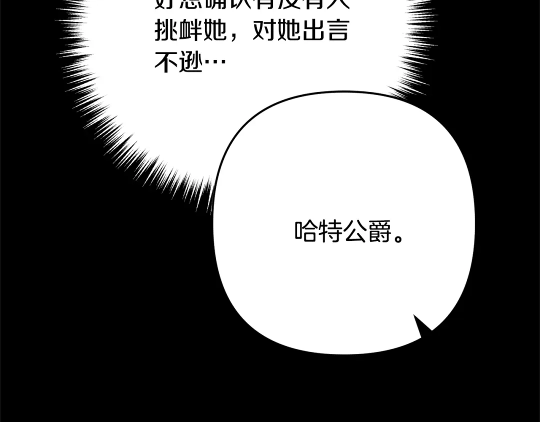 《离婚吧，老公大人！》第9话 嫉妒 第126页