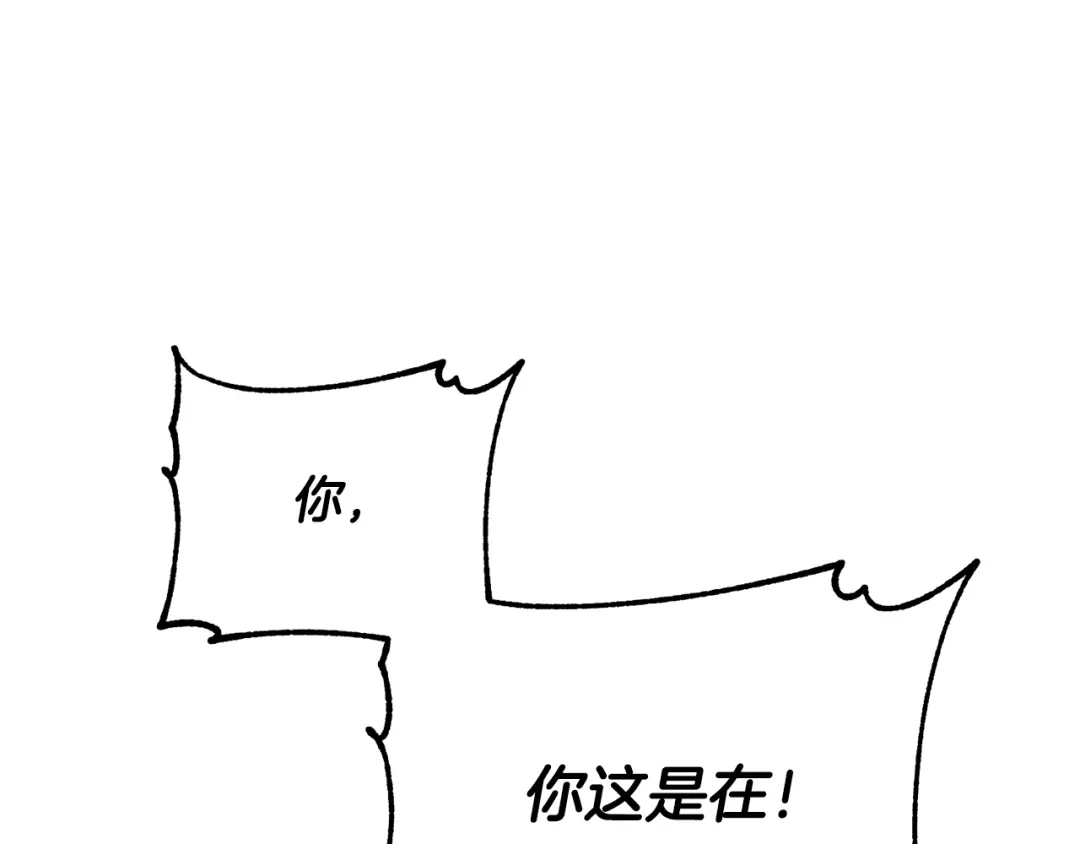 《离婚吧，老公大人！》第9话 嫉妒 第7页