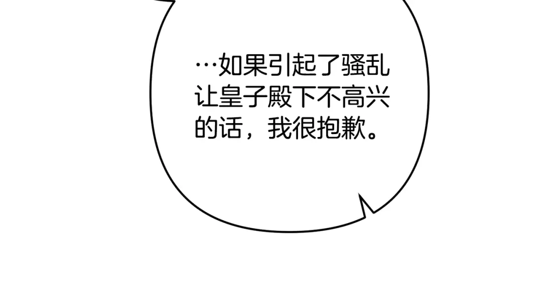 《离婚吧，老公大人！》第9话 嫉妒 第44页