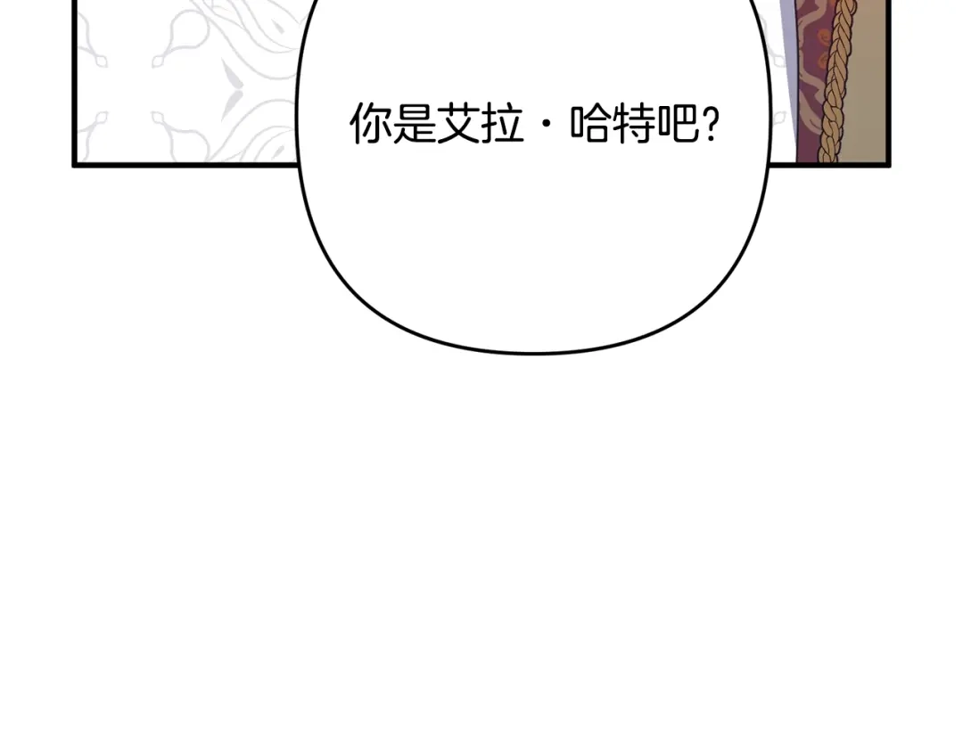 《离婚吧，老公大人！》第9话 嫉妒 第82页