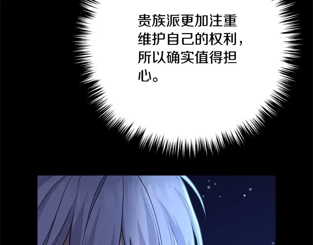 《离婚吧，老公大人！》第9话 嫉妒 第147页