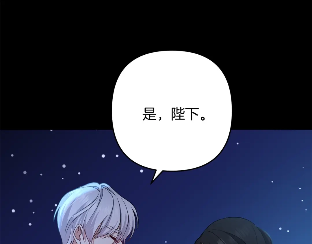《离婚吧，老公大人！》第9话 嫉妒 第128页