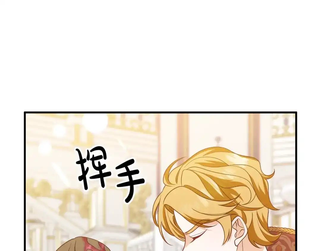 《离婚吧，老公大人！》第9话 嫉妒 第77页