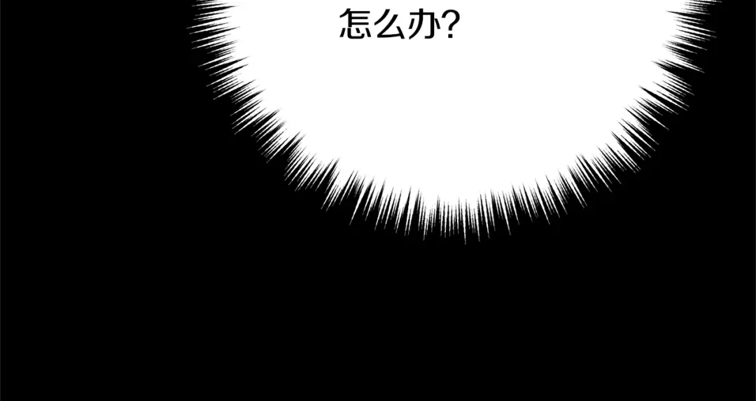 《离婚吧，老公大人！》第9话 嫉妒 第119页