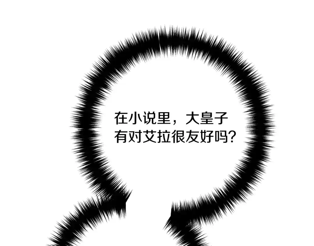 《离婚吧，老公大人！》第9话 嫉妒 第68页