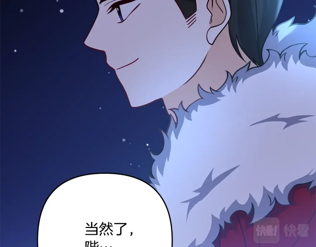《离婚吧，老公大人！》第9话 嫉妒 第157页