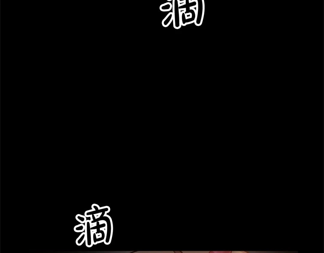 《离婚吧，老公大人！》第9话 嫉妒 第2页