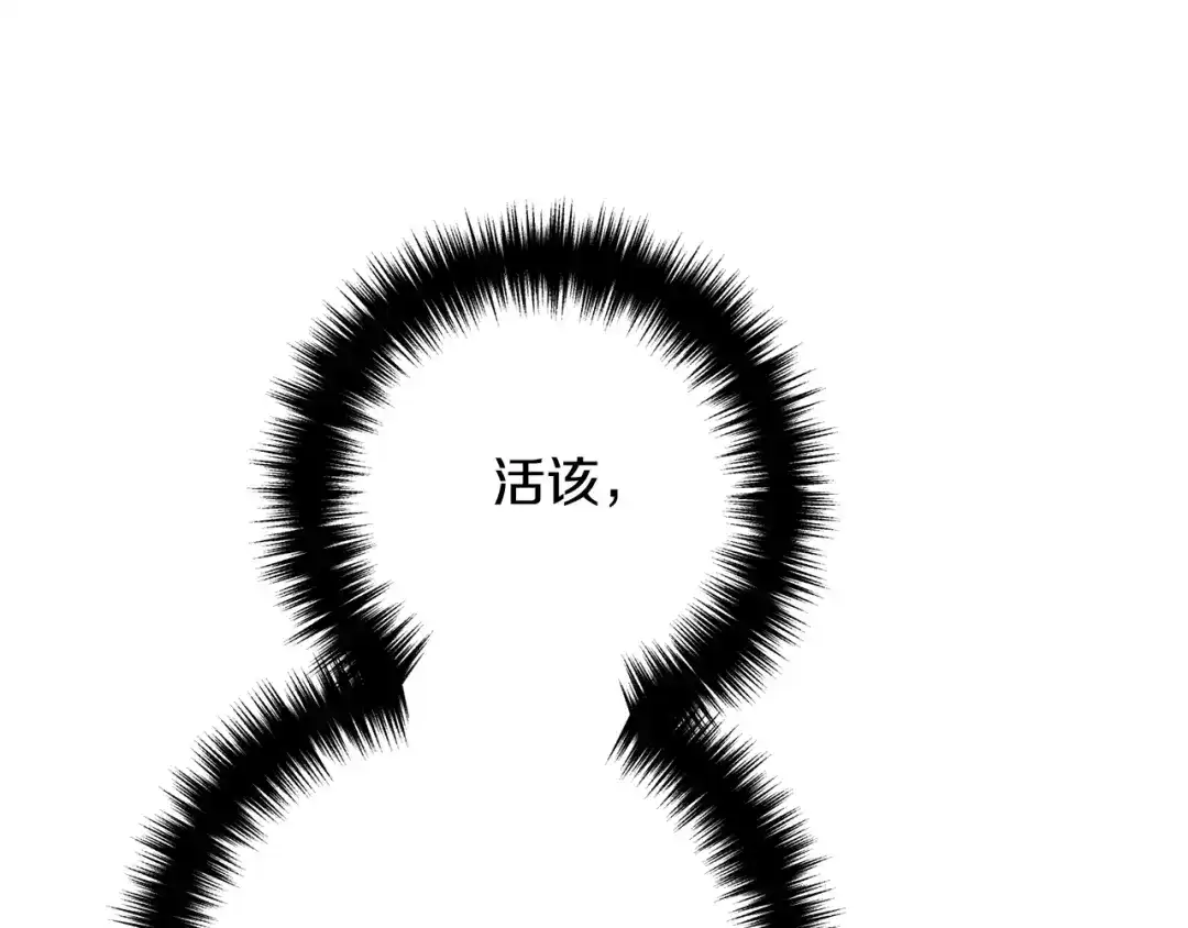 《离婚吧，老公大人！》第9话 嫉妒 第10页