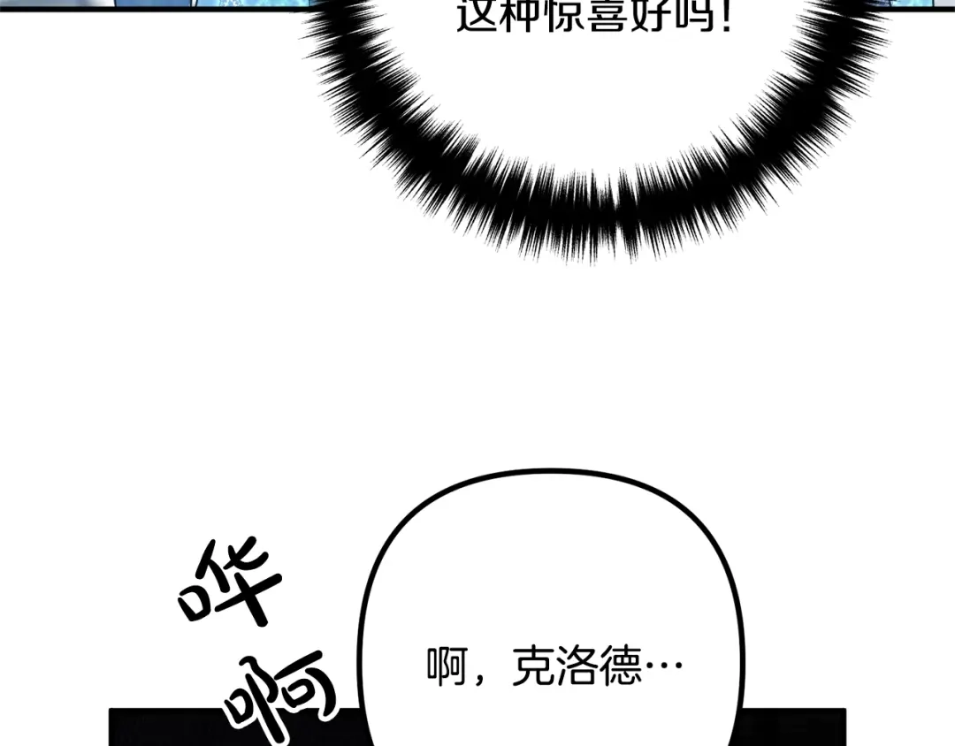 《离婚吧，老公大人！》第9话 嫉妒 第189页